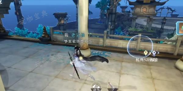 《逆水寒手游》遗鹿角位置一览