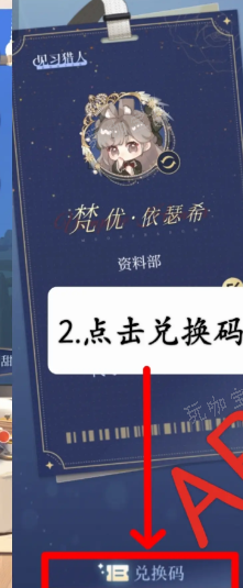 《月影别墅》2024兑换码大全