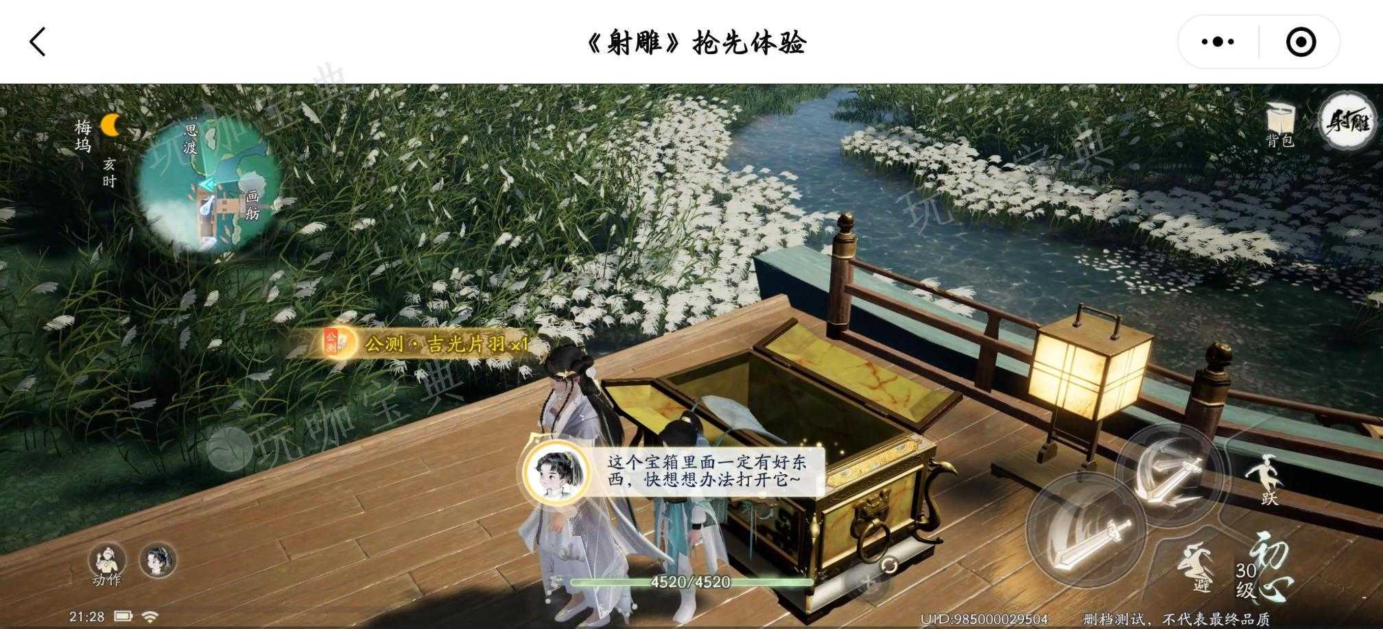 《射雕》新手玩法技巧攻略