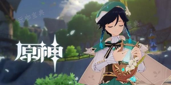 《原神》静谧之曲获得攻略