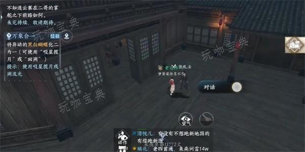 《逆水寒手游》难堪重负任务完成攻略
