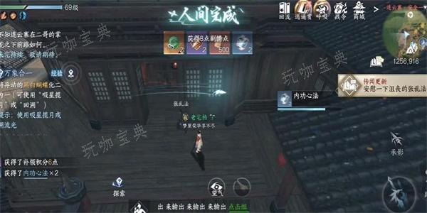《逆水寒手游》难堪重负任务完成攻略