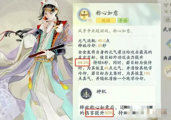射雕角色强度排行榜大全最新一览