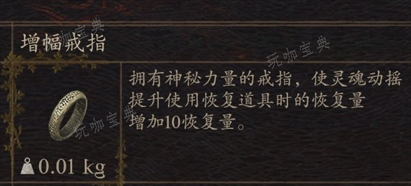 龙之信条2增幅戒指获取攻略3