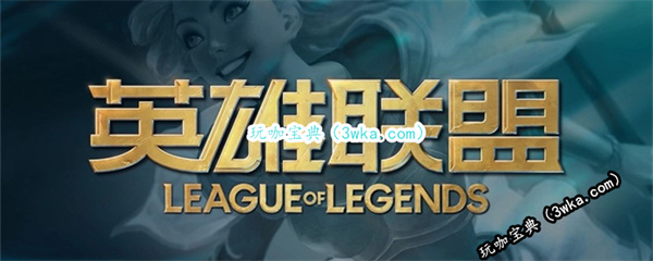 英雄联盟撸啊撸是什么意思