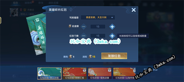 王者荣耀英雄碎片怎么送好友