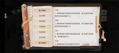最强祖师根骨如何提升