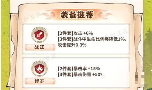最强祖师三七功法装备推荐
