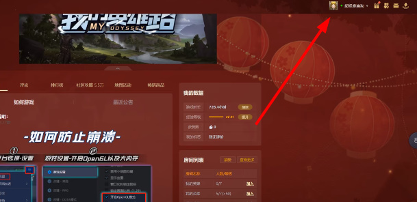 up对战平台进不去游戏解决方法(对战平台为什么不能用了)