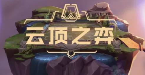 云顶之弈s7最新阵容排行-云顶之弈s7轻松上分阵容(更新至7月)