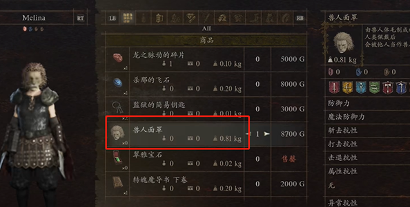 龙之信条2巴达尔国界线怎么过图五