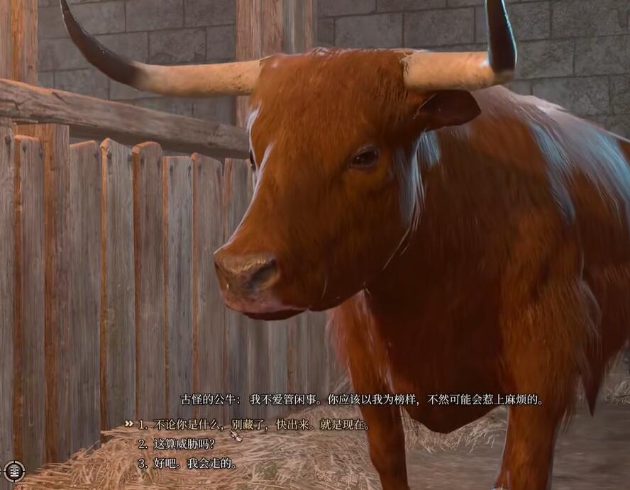 博德之门3古怪的公牛任务完成攻略1