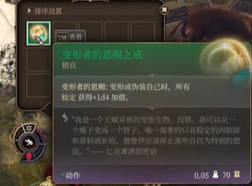 博德之门3古怪的公牛任务完成攻略3