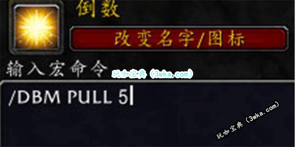 魔兽世界目标宏自动选择并攻击设置方法