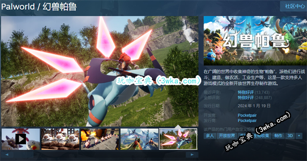 幻兽帕鲁Steam叫什么