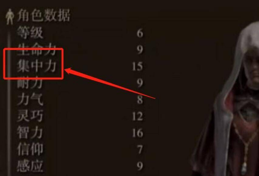 艾尔登法环法师加点攻略