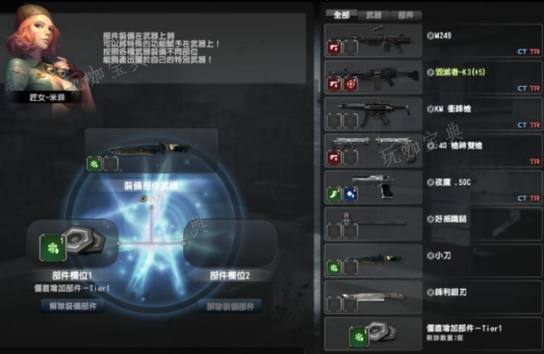 反恐精英配件武器有哪些