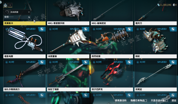 《星际战甲》前期主武器有哪些