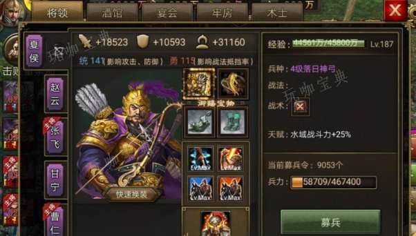 攻城掠地六珍怎么跑