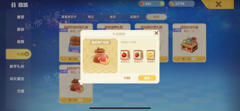 《摩尔庄园》锦鲤的订单怎么完成