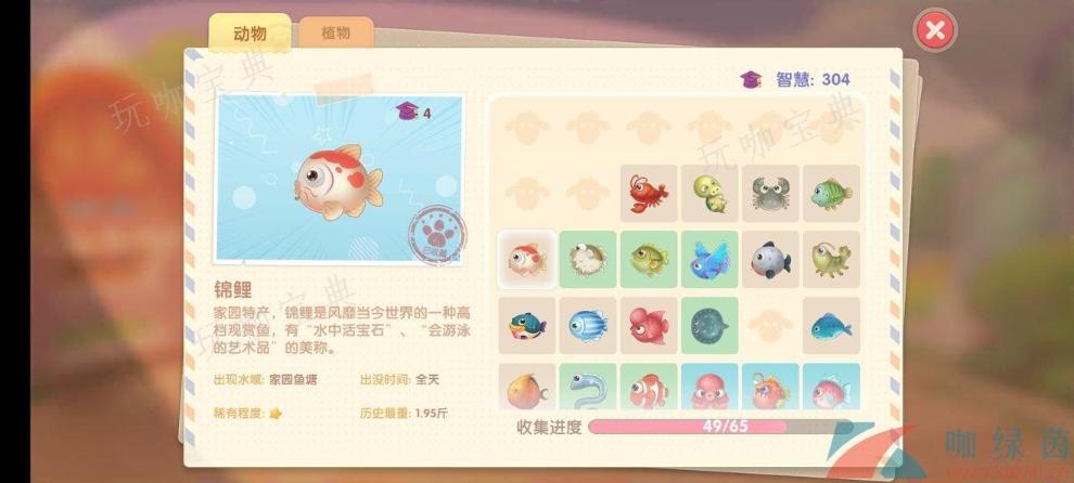 《摩尔庄园》锦鲤的订单怎么完成