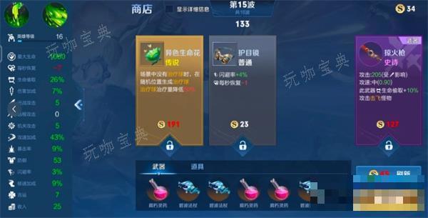 《王者荣耀》机关百炼3-2怎么过