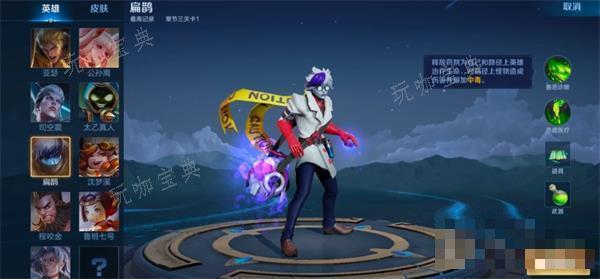 《王者荣耀》机关百炼3-2怎么过