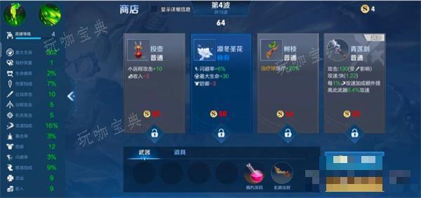 《王者荣耀》机关百炼3-3怎么过