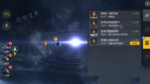 第二银河星系任务探针怎么获得