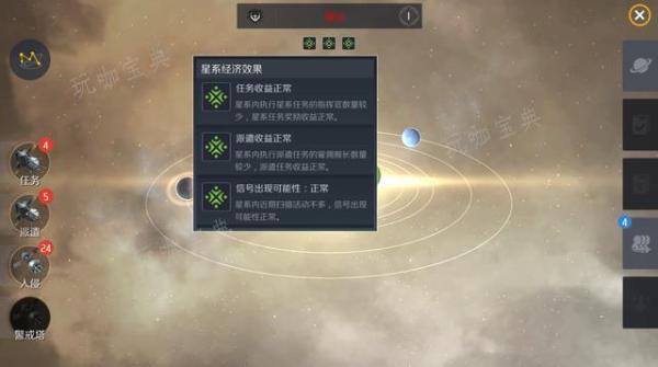 第二银河星系任务探针怎么获得