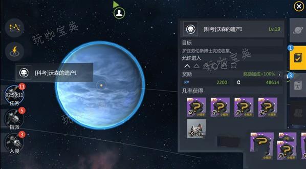第二银河星系任务探针怎么获得