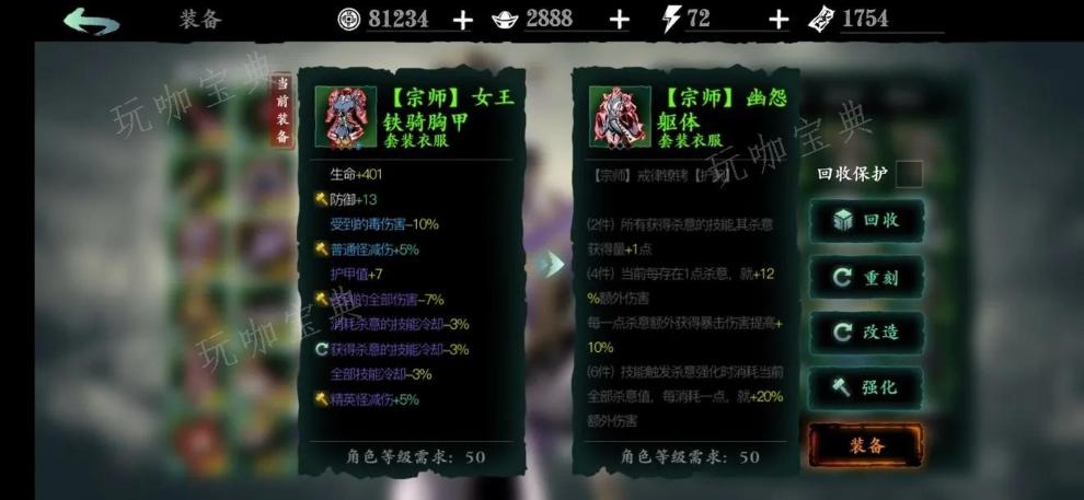 《影之刃3》魔弦技能怎么搭配和加点