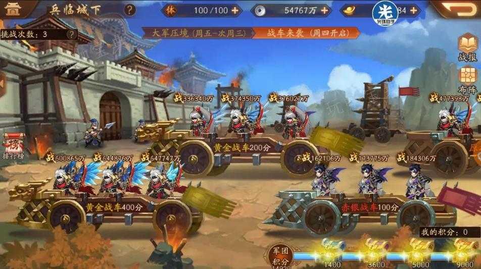 《少年三国志2》攻城占领怎么算