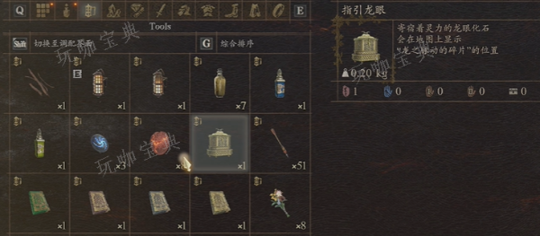 龙之信条2指引龙眼获取攻略1