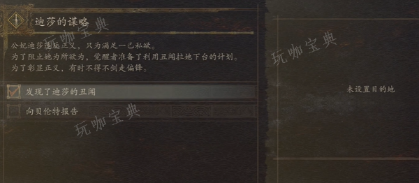 龙之信条2指引龙眼获取攻略2