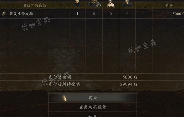 龙之信条2吸血戒指获取攻略3