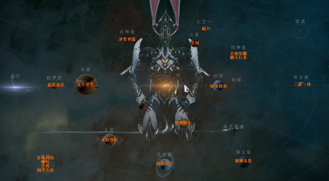 星际战甲大地图怎么飞