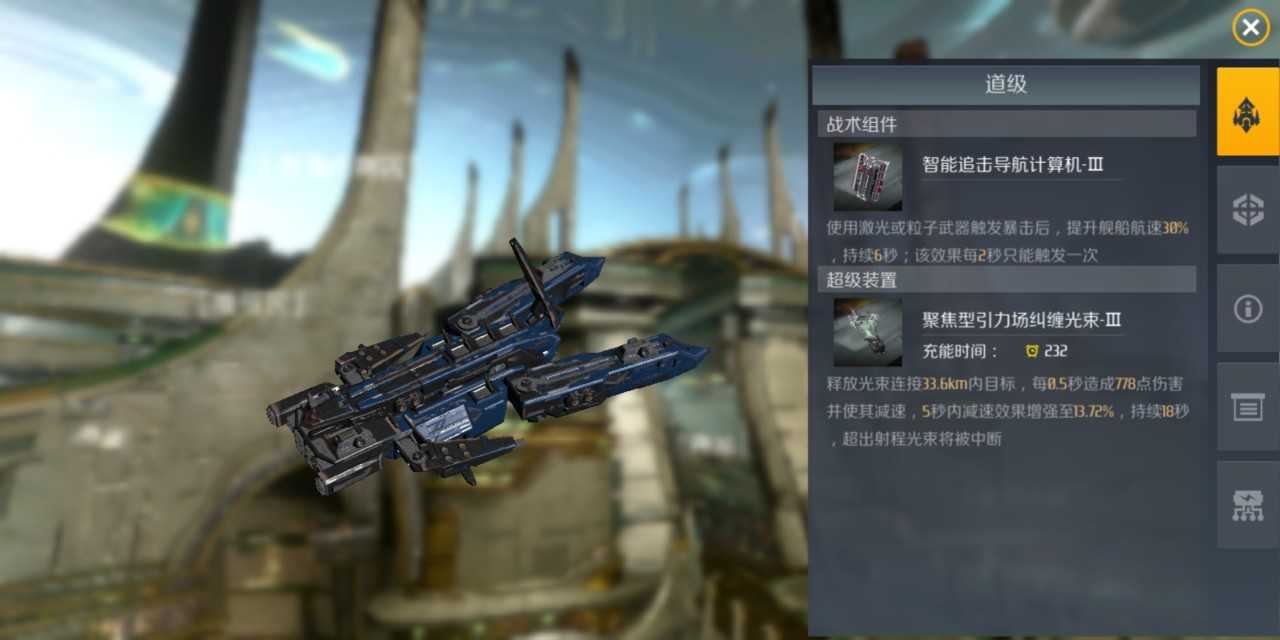 第二银河先知级战列装备怎么搭配