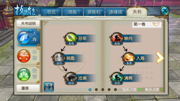 诛仙手游未飞升云梦加点