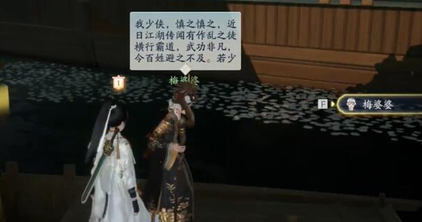射雕手游梦华录画舫全收集攻略 梦华录画舫收集位置分享[多图]图片7