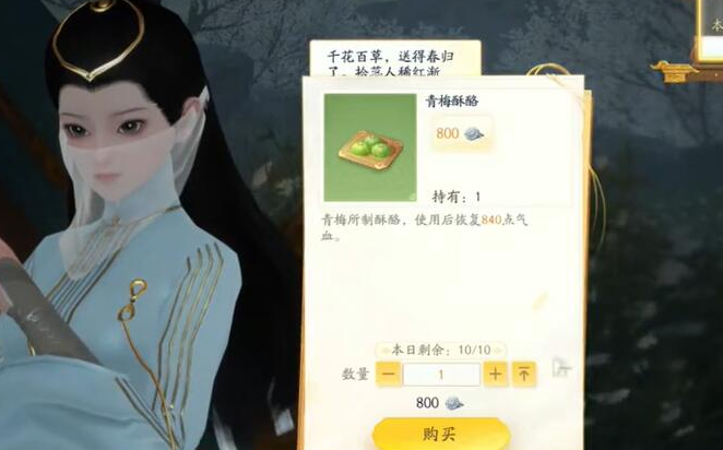 射雕手游梦华录画舫全收集攻略 梦华录画舫收集位置分享[多图]图片8