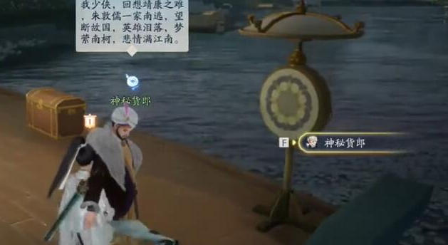 射雕手游梦华录画舫全收集攻略 梦华录画舫收集位置分享[多图]图片9