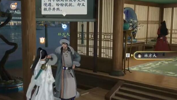 射雕手游梦华录画舫全收集攻略 梦华录画舫收集位置分享[多图]图片12