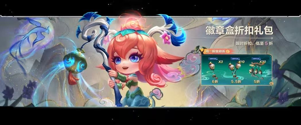 金铲铲之战画之灵时空魔典礼包有什么 画之灵时空魔典礼包一览图片1