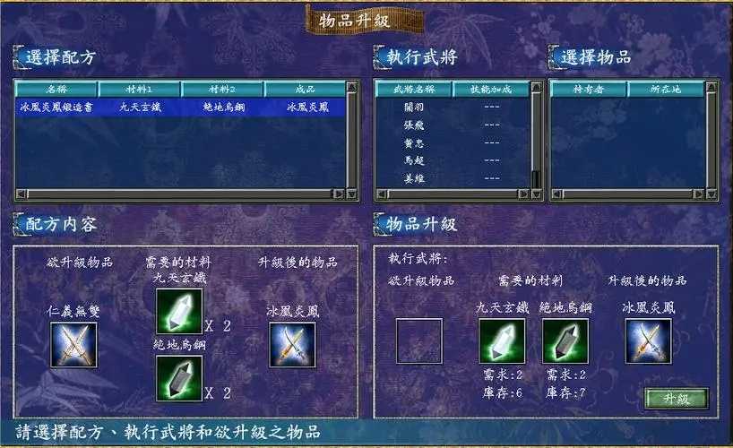 三国群英传7药品怎么刷