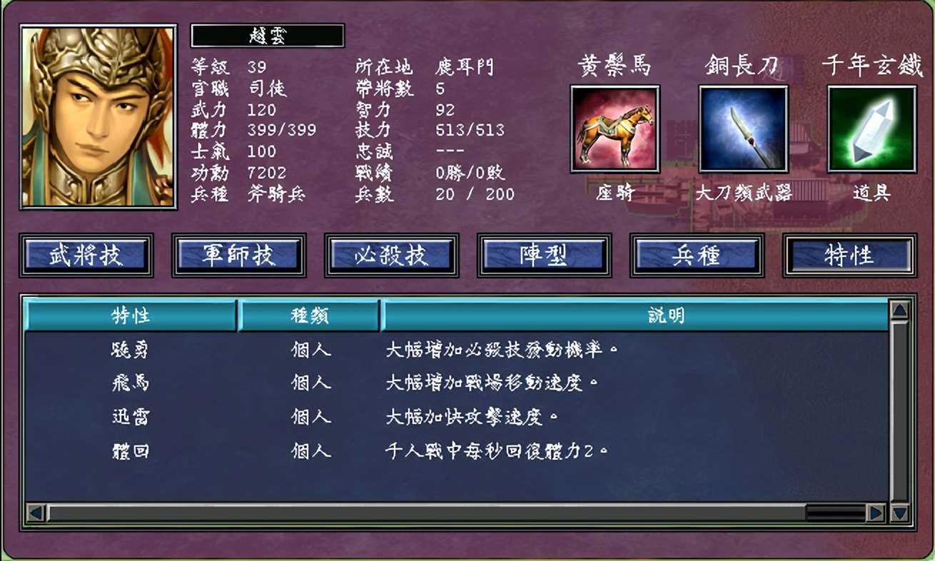 三国群英传7药品怎么刷