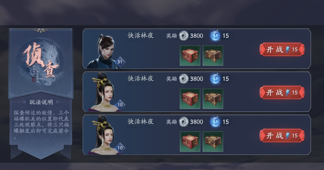 流星蝴蝶剑平民玩法有哪些
