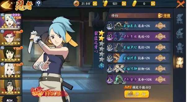 火影忍者手游极限修行怎么玩