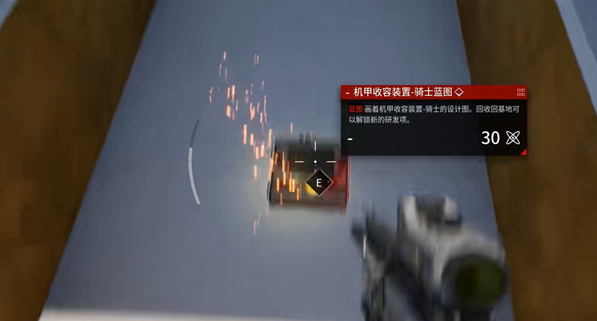 重装前哨骑士机甲蓝图怎么获得图三