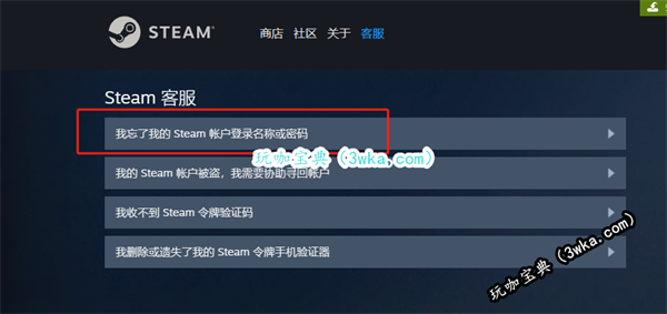 Steam忘记密码怎么办